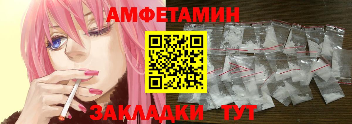 АМФ 97%  Вход с VPN  АМФЕТАМИН  Amphetamine  Киров 