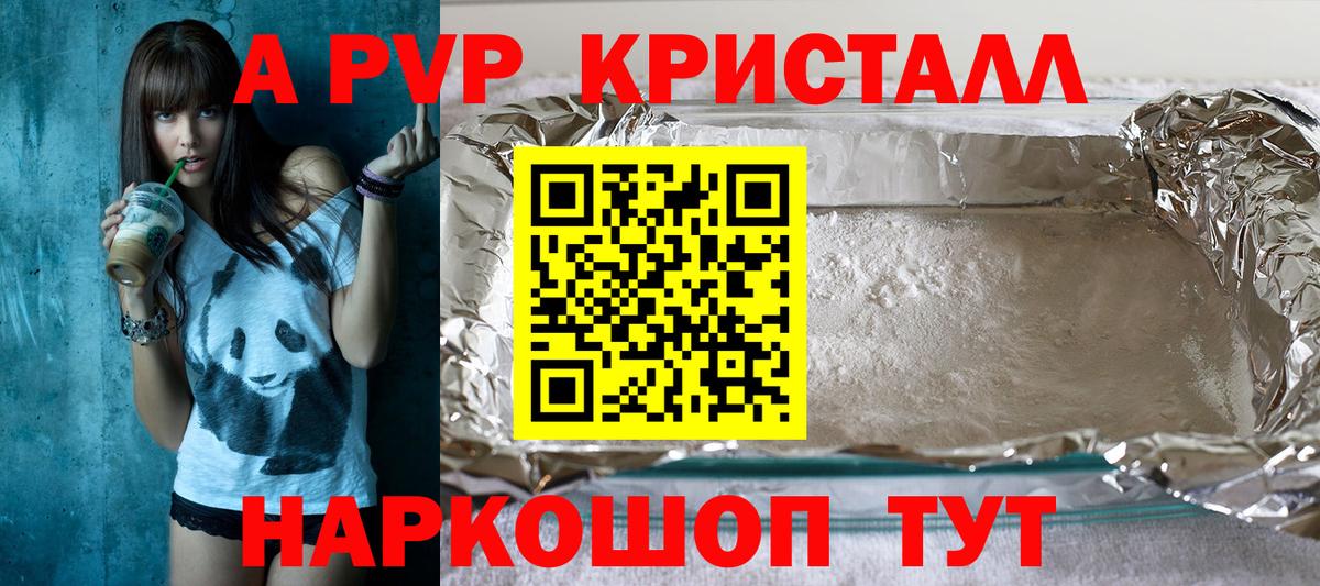 Alpha-PVP мука  наркошоп  A PVP Соль  APVP  Киров  A-PVP Crystall  Вход с VPN 