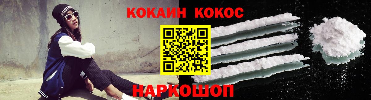 КОКАИН Боливия  COCAIN Перу  Вход с VPN  Киров 