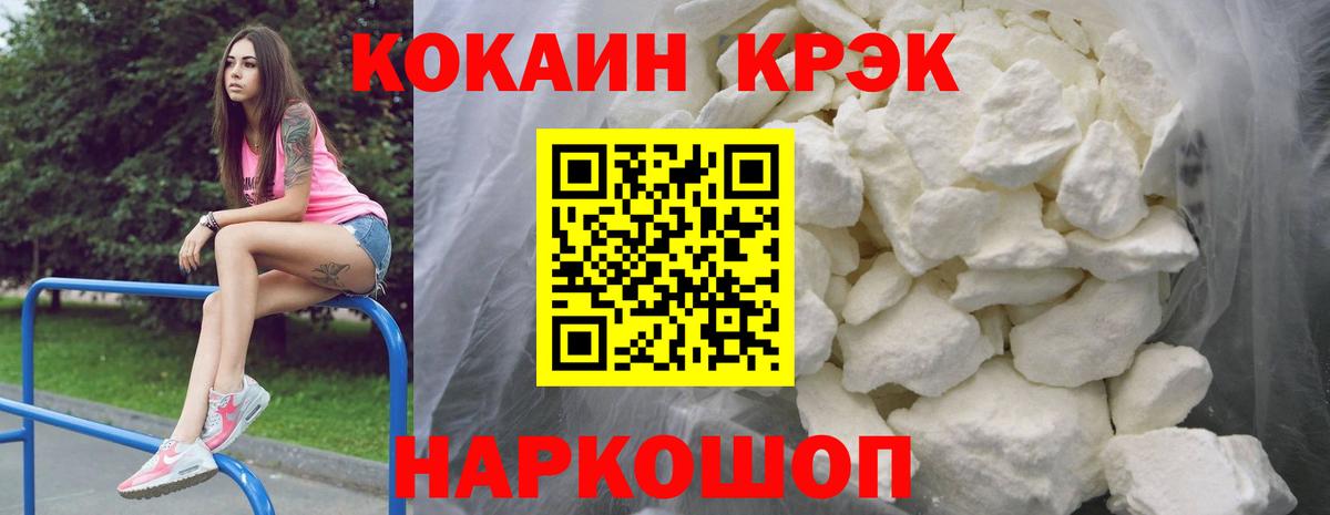 КОКАИН Fish Scale Киров
