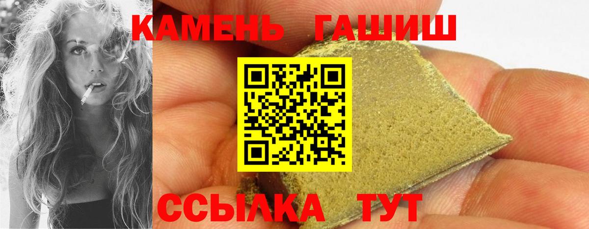 Киров  ГАШ Premium  Гашиш ice o lator  Вход с VPN 