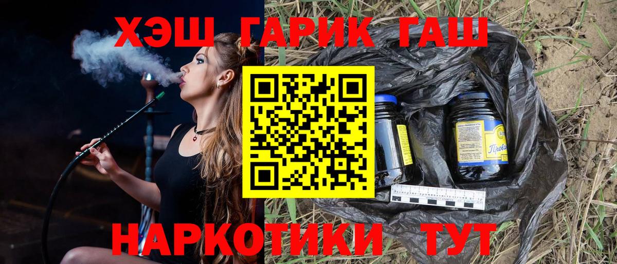 ГАШ хэш Киров