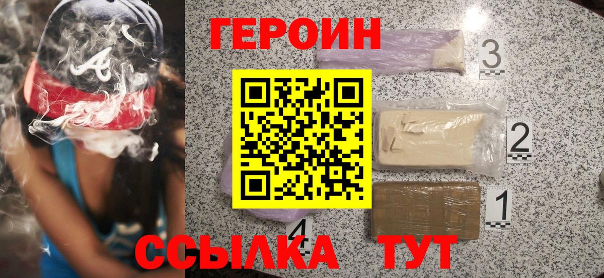 ГЕРОИН афганец Киров