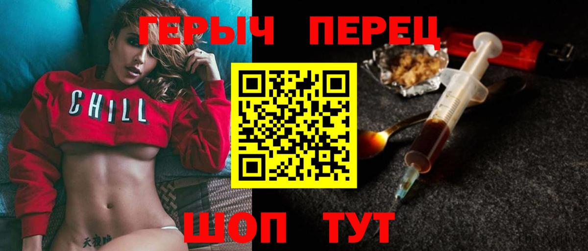 ГЕРОИН герыч  Вход с VPN  Киров 