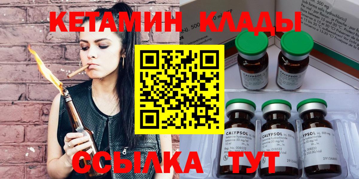 Киров  Кетамин ketamine  Вход с VPN 