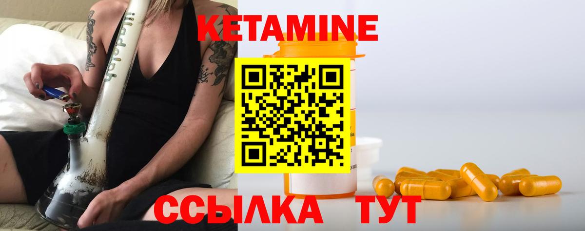 Кетамин VHQ Киров