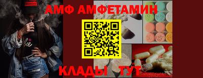 амф Комсомольск-на-Амуре