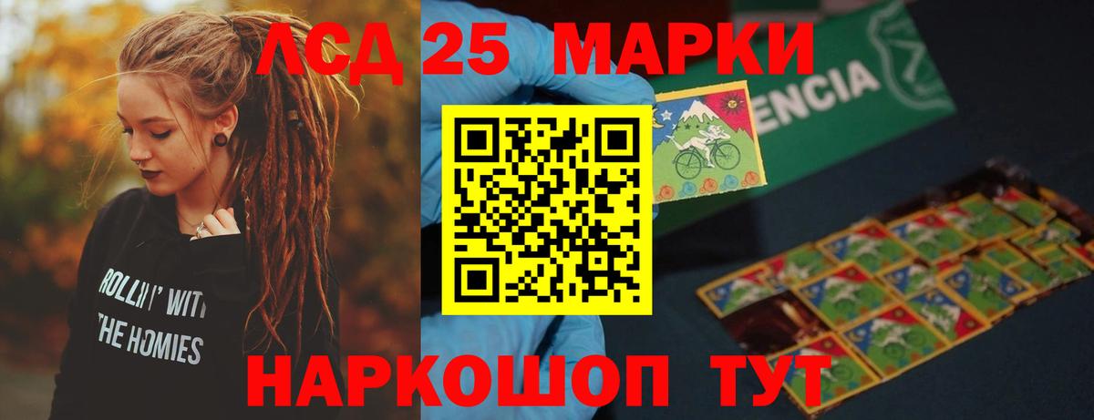 LSD-25 экстази кислота Киров