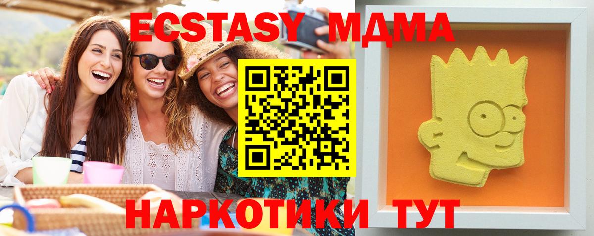 МДМА  MDMA кристаллы  Вход с VPN  Киров 