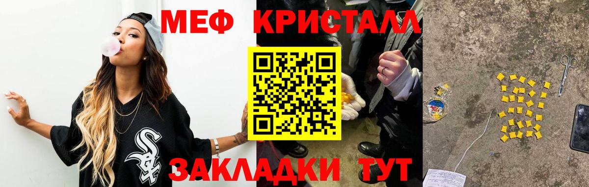 Мефедрон мука Киров