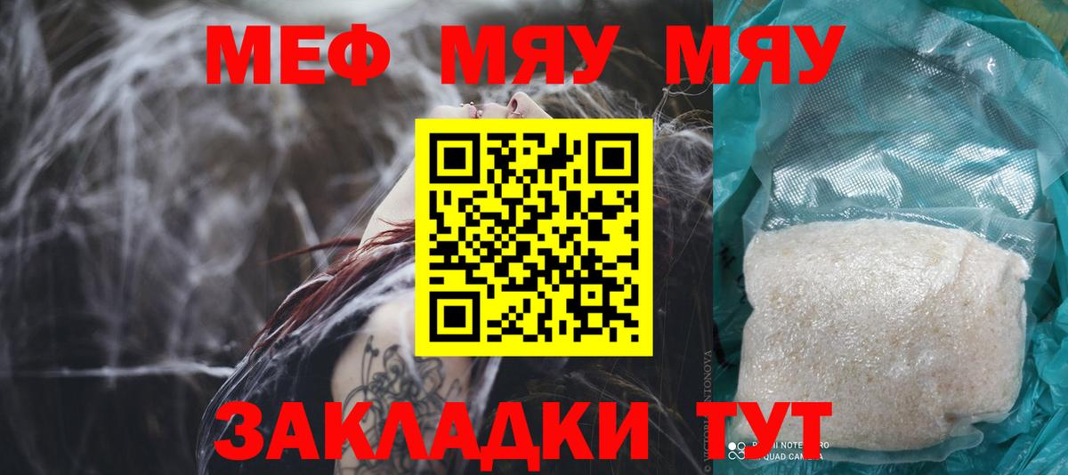 Мефедрон кристаллы  Меф кристаллы  МЕФ  Вход с VPN  Киров  Меф 
