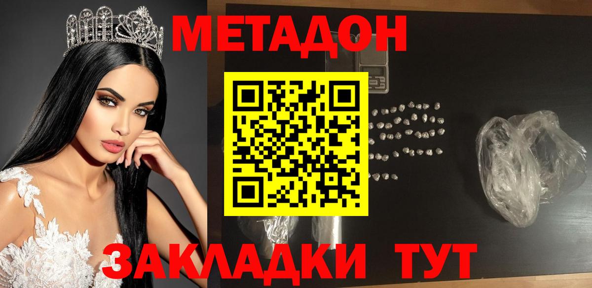 Метадон белоснежный  гидра зеркало  Вход с VPN  Киров  МЕТАДОН кристалл 