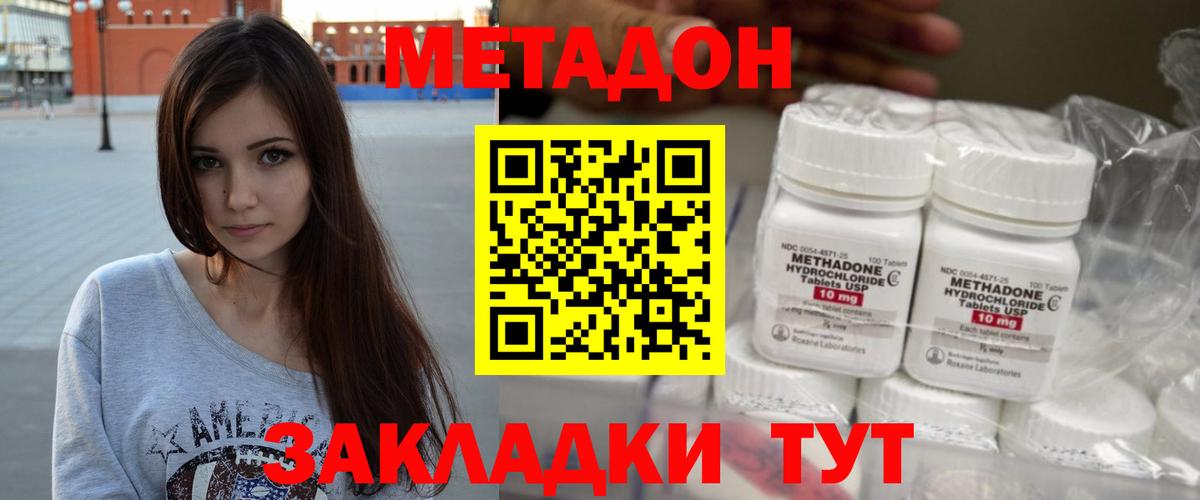 МЕТАДОН VHQ Киров