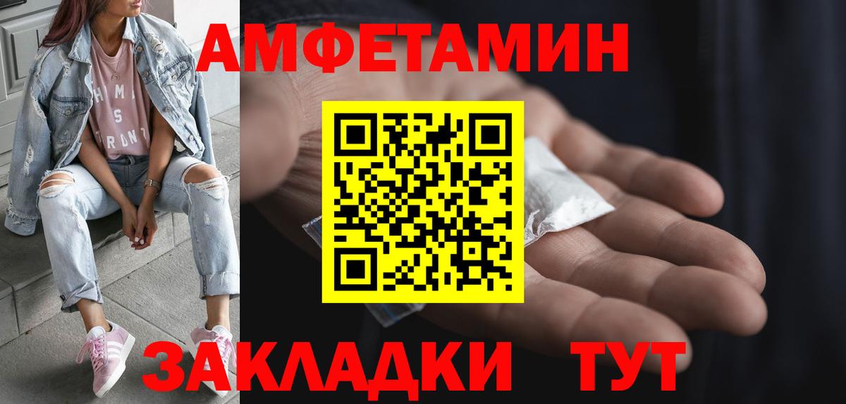 Первитин мет  Вход с VPN  Киров 