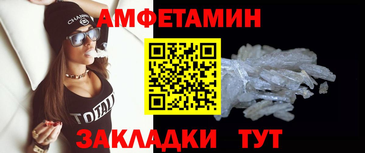 Первитин Methamphetamine Киров