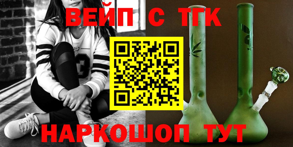 Дистиллят ТГК жижа  Вход с VPN  Дистиллят ТГК гашишное масло  купить   Киров 