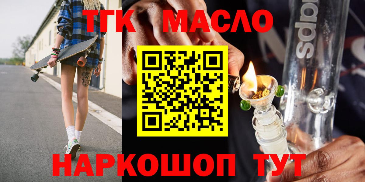 Дистиллят ТГК жижа Киров