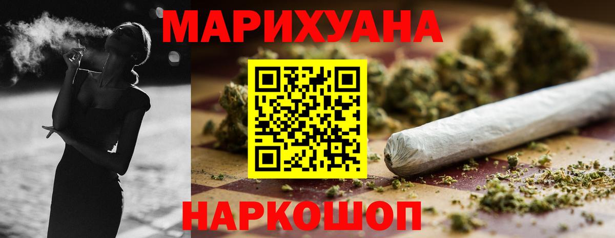 Канабис MAZAR Киров